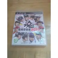 在飛比找蝦皮購物優惠-PS3 職棒野球魂2013 遊戲光碟