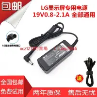 在飛比找露天拍賣優惠-[現貨]lg顯示器32mb25vq-B/C-L適配器19V2