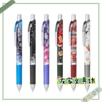 在飛比找蝦皮購物優惠-🏠友家文具坊🏠PENTEL 飛龍 冬雪物語 0.5mm 極速