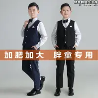 在飛比找露天拍賣優惠-胖童禮服花童男童西裝背心套裝英倫風帥氣條紋大童演出服大尺碼童