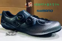 在飛比找Yahoo!奇摩拍賣優惠-【皇小立】SHIMANO RC702 寬版 碳纖維複合鞋底 