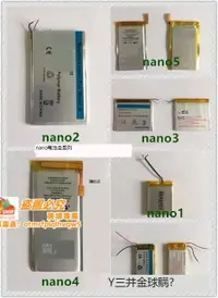 在飛比找露天拍賣優惠-【寰球AI購電池】適用蘋果ipod nano1電池 nano