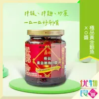 在飛比找蝦皮購物優惠-澎湖手工鱻旺極品黃金鮑魚XO醬260g