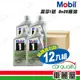 MOBIL 美孚 機油_美孚1號 0w20先進全合成機油 1L<整箱12入> 現貨 廠商直送