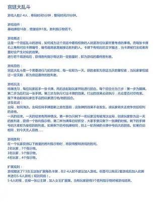 犯人在跳舞桌游卡牌二合一中文版宮廷大亂斗超越情書休閑聚會游戲