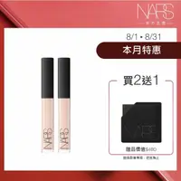 在飛比找momo購物網優惠-【NARS】巨星遮瑕必收組(妝點甜心遮瑕蜜任選2入)