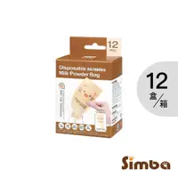 在飛比找PChome24h購物優惠-《小獅王辛巴》拋棄式雙層奶粉袋(12入*12盒)