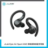 在飛比找法雅客網路商店優惠-JLab Epic Air Sport ANC 降噪真無線藍