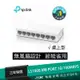 TP-Link LS1008 8埠 port 10/100Mbps 高節電 乙太網路交換器 switch hub