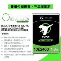 在飛比找蝦皮購物優惠-💯24H出貨💯希捷 SEAGATE Exos 10E2400