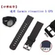 【矽膠錶帶】適用 Garmin vivoactive 5 GPS 錶帶寬度 20mm 手錶 運動 透氣 腕帶