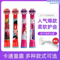 在飛比找露天拍賣優惠-德國進口OralB/歐樂B寶寶兒童電動牙刷頭通用替換頭軟毛小