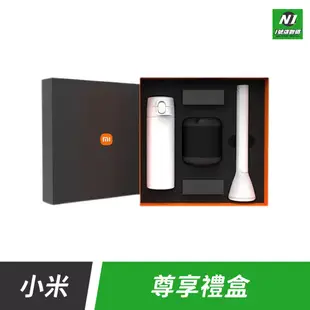 小米 尊享 禮盒 充電 折疊 檯燈 保溫杯 藍牙音箱 尾牙 禮品 交換 聖誕 畢業 禮物 贈品 摸彩 獎品