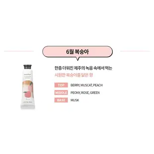 悅詩風吟 [Innisfree] Jeju Life Perfumed / My Perfumed 護手霜 30ml