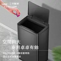 在飛比找露天拍賣優惠-台灣現貨【智能感應+大容量】40L智能垃圾桶 大容量垃圾桶 
