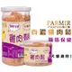 PARMIR帕米爾 香濃雞肉鬆(關節)50g/200g 犬貓適用 寵物零食 狗狗零食 貓咪零食 狗狗肉鬆 貓咪肉鬆 肉鬆