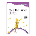 小王子THE LITTLE PRINCE(GRADE 4經典文學讀本)(2版)(
