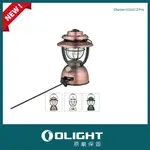 【LED LIFEWAY】OLIGHT (公司貨) OLANTERN CLASSIC 2 PRO 復古露營燈 可充電