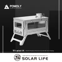 在飛比找蝦皮商城優惠-POMOLY T1 mini 3 純鈦折疊式迷你柴爐 戶外柴