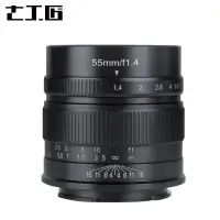 在飛比找蝦皮商城精選優惠-7artisans七工匠55mm f1.4微單人像鏡頭適用索