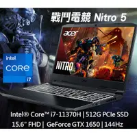 在飛比找蝦皮購物優惠-ACER Nitro5 AN515-56-74AD 黑