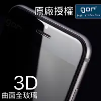 在飛比找蝦皮購物優惠-gor 3D曲面 全玻璃 滿版 iphone 11 Pro 