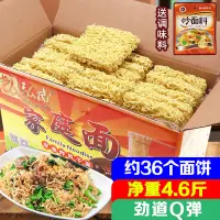 在飛比找淘寶網優惠-廣東家庭炒麵麵條一箱非油炸速食麵竹升面雞蛋麵麻辣燙細方便麵條