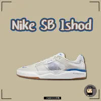 在飛比找蝦皮購物優惠-【TShoes777代購】Nike SB Ishod Wai