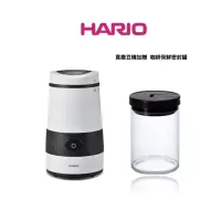 在飛比找momo購物網優惠-【HARIO】普羅佩拉白色電動磨豆機(加贈咖啡保鮮罐M黑色)
