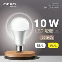 在飛比找樂天市場購物網優惠-【AIWA 】10W LED 燈泡 KAZ21P-10 省電