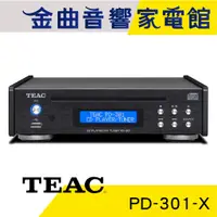 在飛比找蝦皮商城優惠-TEAC PD-301-X 黑色 內建FM調諧器 CD 播放