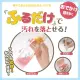 【Sanko】日本製攜帶式魔法奶瓶刷組(新手媽媽最愛洗奶瓶好便利)