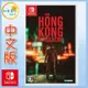 ●秋葉電玩●Switch NS 殺戮香港 The Hong Kong Massacre 中英文版