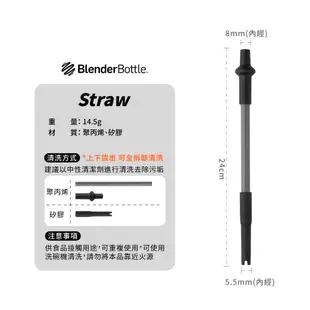 Blender Bottle Straw 彈性矽膠環保吸管｜果果能量官方旗艦店