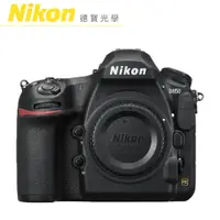 在飛比找蝦皮商城優惠-Nikon D850 Body單機身 單眼相機 出國必買 總