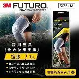 在飛比找遠傳friDay購物優惠-3M FUTURO 全方位高支撐護膝-M 兩入組