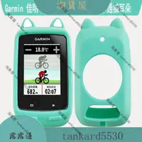 在飛比找露天拍賣優惠-【立減20】Garmin Edge510保護套 佳明E510