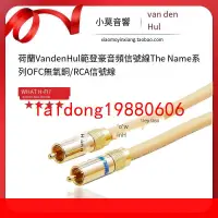 在飛比找露天拍賣優惠-【嚴選】荷蘭進口 VandenHul 范登豪 The Nam