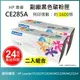 【跨店享22%點數回饋+滿萬加碼抽獎】【LAIFU耗材買十送一】HP CE285A (85A) 相容黑色碳粉匣(1.6K) 適用 HP LaserJet Pro P1102w / M1132 / M1212nf【兩入優惠組】