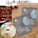 在飛比找遠傳friDay購物優惠-Hiles 精品濾掛咖啡 掛耳咖啡包 10g x 10包 耶