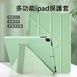 ]智能喚醒皮套 適用 IPAD10代 10.9吋2022 MINI12345代 PRO11吋 蜂巢散熱變形