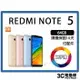 【二手】紅米 NOTE 5 64G 附配件 售後保固10天