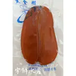 烏魚子/台灣烏魚子/嘉義布袋鎮烏魚子/2兩3/宇鮮水產