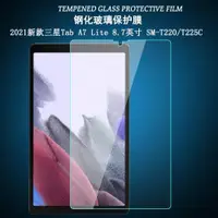 在飛比找ETMall東森購物網優惠-適用于 2021新款三星Galaxy Tab A7 Lite