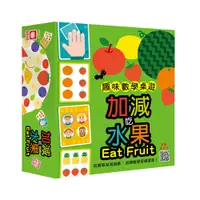 在飛比找PChome24h購物優惠-【幼福】趣味數學桌遊：加減吃水果(60張卡牌+遊戲說明書)