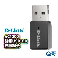 在飛比找蝦皮商城優惠-D-Link DWA-183 AC1200 MU-MIMO 