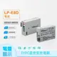 Type-c接口帶電量顯示 LP-E8D 適用於佳能EOS 550D600D650D相機電池 副廠電池
