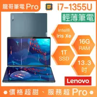 在飛比找蝦皮購物優惠-【龍哥筆電 Pro】YOGABOOK-9-82YQ000ST