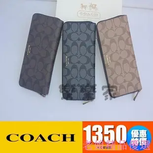 {全新現貨}全新COACH 74597 美國正品男士精品長夾 新款男士手拿