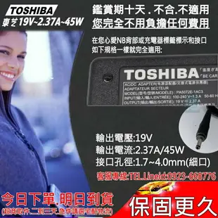 TOSHIBA 45W 充電器(原廠細頭)-19V,2.37A,AT105,AT105-SP0160,AT105-SP101L,AT105-T108,AT105-T1016,AT105-T1032,ACER 45W 40W 宏碁 19V 2.1A 2.5A PS538，PS538-G1，PS548，PS548-G1，T6310 G3，T6410 G3，T4510 G3